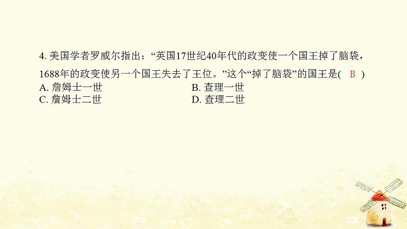 秋学期九年级历史上册第六单元资本主义制度的初步确立第17课君主立宪制的英国课件1新人教版05