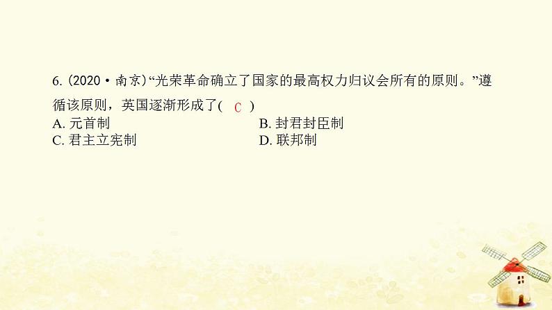 秋学期九年级历史上册第六单元资本主义制度的初步确立第17课君主立宪制的英国课件1新人教版07