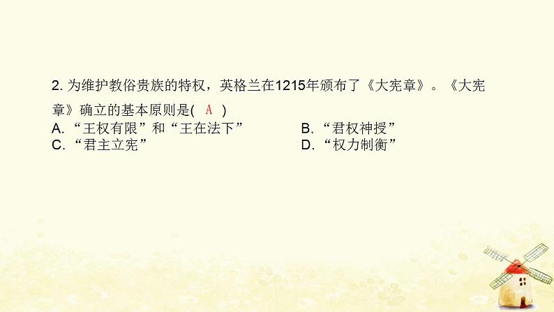 秋学期九年级历史上册第六单元资本主义制度的初步确立第17课君主立宪制的英国课件新人教版03