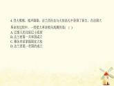 秋学期九年级历史上册第六单元资本主义制度的初步确立第19课法国大革命和拿破仑帝国课件1新人教版