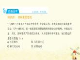 秋学期九年级历史上册第六单元资本主义制度的初步确立第19课法国大革命和拿破仑帝国课件新人教版