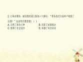 秋学期九年级历史上册第六单元资本主义制度的初步确立第19课法国大革命和拿破仑帝国课件新人教版
