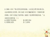 秋学期九年级历史上册第六单元资本主义制度的初步确立中考真题演练课件新人教版