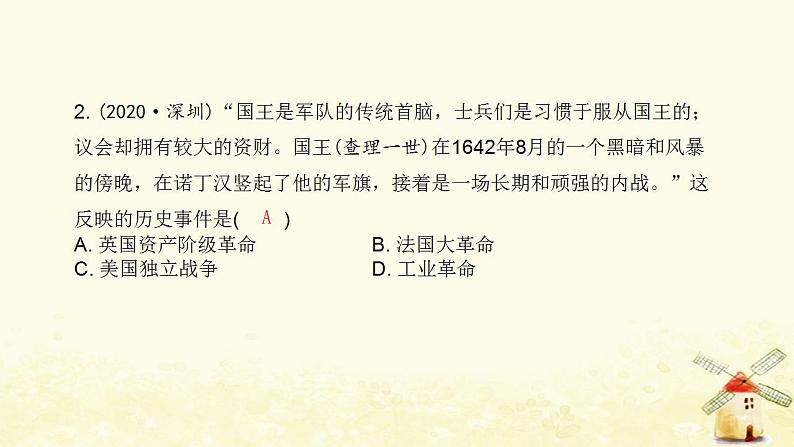 秋学期九年级历史上册第六单元资本主义制度的初步确立中考真题演练课件新人教版03