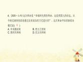 秋学期九年级历史上册第六单元资本主义制度的初步确立中考真题演练课件新人教版