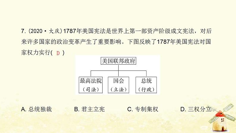 秋学期九年级历史上册第六单元资本主义制度的初步确立中考真题演练课件新人教版08