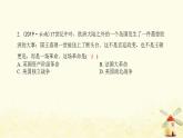 秋学期九年级历史上册第六单元资本主义制度的初步确立综合测评卷课件新人教版