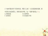 秋学期九年级历史上册第六单元资本主义制度的初步确立综合测评卷课件新人教版