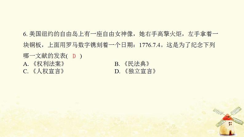 秋学期九年级历史上册第六单元资本主义制度的初步确立综合测评卷课件新人教版07