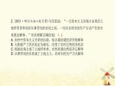 秋學(xué)期九年級歷史上冊期末專題訓(xùn)練卷資本主義的曙光課件新人教版