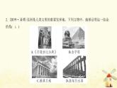 秋學(xué)期九年級歷史上冊專題特訓(xùn)卷古代世界文明的演進(jìn)課件新人教版