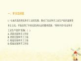 秋學(xué)期九年級歷史上冊專題特訓(xùn)卷資本主義的曙光課件新人教版