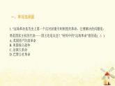 秋學(xué)期九年級歷史上冊專題特訓(xùn)卷早期資產(chǎn)階級革命課件新人教版