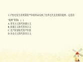 秋學(xué)期九年級歷史上冊專題特訓(xùn)卷早期資產(chǎn)階級革命課件新人教版