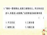 七年级历史上册第二单元夏商周时期早期国家与社会变革第7课战国时期的社会变化作业课件新人教版