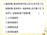 七年级历史上册第二单元夏商周时期早期国家与社会变革第7课战国时期的社会变化作业课件新人教版