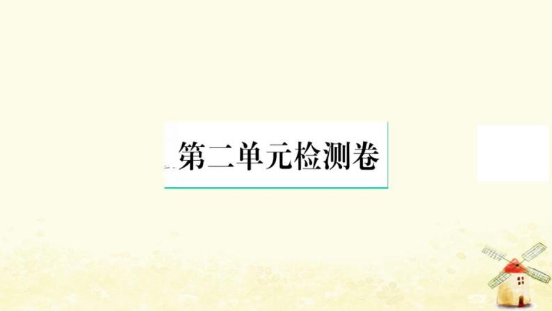 七年级历史上册第二单元夏商周时期早期国家与社会变革单元检测卷作业课件新人教版01