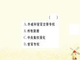 七年级历史上册第三单元秦汉时期统一多民族国家的建立和巩固第13课东汉的兴衰作业课件新人教版