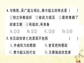 七年级历史上册第三单元秦汉时期统一多民族国家的建立和巩固第13课东汉的兴衰作业课件新人教版