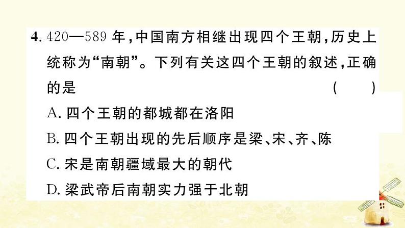 七年级历史上册第四单元三国两晋南北朝时期政权分立与民族交融第18课东晋南朝时期江南地区的开发作业课件新人教版04