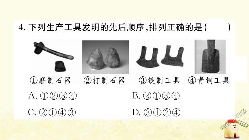 七年级历史上册期末专题复习二中国古代的经济发展与民族关系作业课件新人教版08