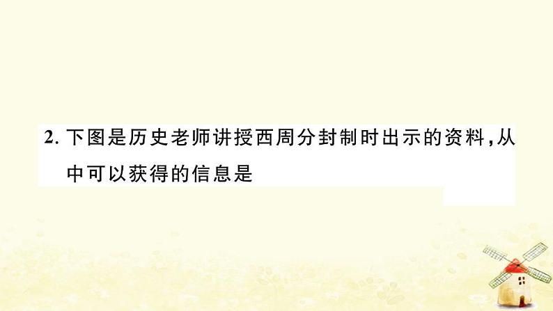 七年级历史上册期末专题复习一中国古代的政治制度与社会变革作业课件新人教版第3页