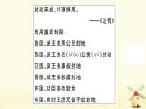 七年级历史上册期末专题复习一中国古代的政治制度与社会变革作业课件新人教版