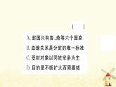 七年级历史上册期末专题复习一中国古代的政治制度与社会变革作业课件新人教版