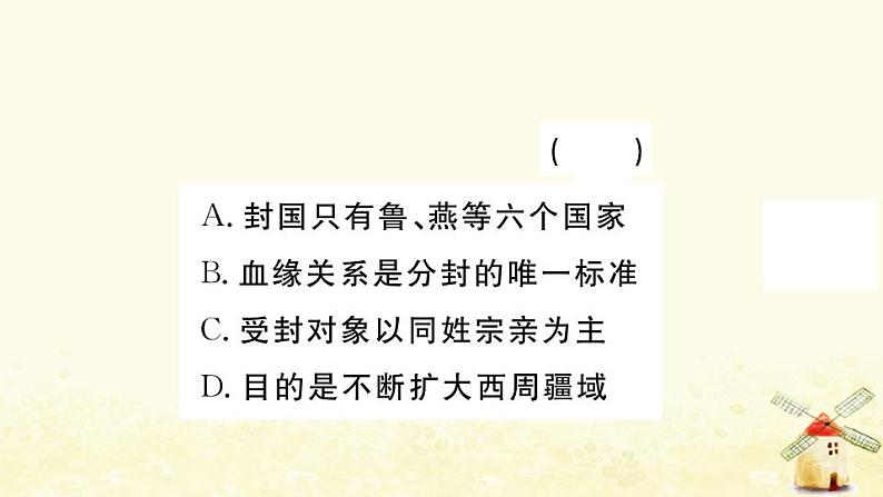 七年级历史上册期末专题复习一中国古代的政治制度与社会变革作业课件新人教版第5页