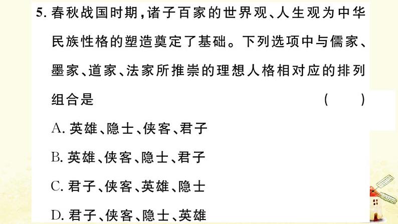 七年级历史上册期末专题复习三中国古代的思想科技和文化的发展作业课件新人教版第8页