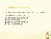 七年級歷史上學(xué)期期末綜合測評卷(一)課件新人教版