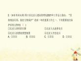 七年級歷史上學(xué)期期末綜合測評卷(一)課件新人教版