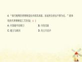七年級歷史上學(xué)期期末綜合測評卷(二)課件新人教版