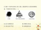 七年級歷史上學(xué)期期末綜合測評卷(三)課件新人教版