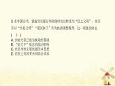 七年級歷史上學(xué)期期末綜合測評卷(三)課件新人教版
