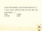 秋學(xué)期九年級歷史上學(xué)期期末綜合提優(yōu)測評卷(一)課件新人教版
