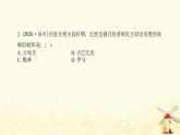 秋學(xué)期九年級歷史上學(xué)期期末綜合提優(yōu)測評卷(二)課件新人教版