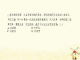 秋學(xué)期九年級歷史上學(xué)期期末綜合提優(yōu)測評卷(三)課件新人教版