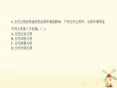 秋學(xué)期九年級歷史上學(xué)期期末綜合提優(yōu)測評卷(三)課件新人教版
