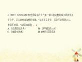 秋學(xué)期九年級歷史上學(xué)期期末綜合提優(yōu)測評卷(四)課件新人教版