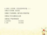 秋學(xué)期九年級歷史上學(xué)期期末綜合提優(yōu)測評卷(四)課件新人教版