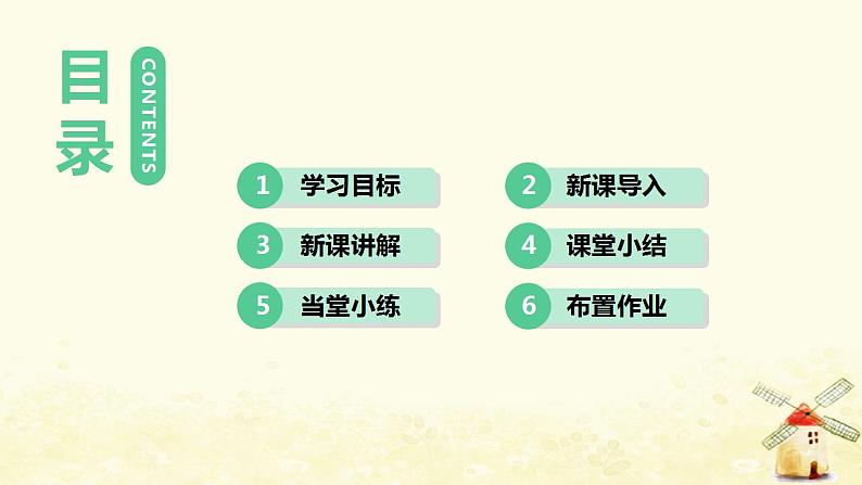 春学期七年级历史下册第一单元隋唐时期繁荣与开放的时代第1节隋朝的统一与灭亡教学课件新人教版第2页