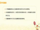 春学期七年级历史下册第一单元隋唐时期繁荣与开放的时代第4课唐朝的中外文化交流教学课件新人教版