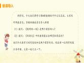 春学期七年级历史下册第一单元隋唐时期繁荣与开放的时代第4课唐朝的中外文化交流教学课件新人教版