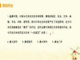 春学期七年级历史下册第一单元隋唐时期繁荣与开放的时代第4课唐朝的中外文化交流习题课件新人教版