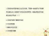 春学期七年级历史下册第一单元隋唐时期繁荣与开放的时代第4课唐朝的中外文化交流习题课件新人教版