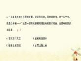 春学期七年级历史下册第一单元隋唐时期繁荣与开放的时代第4课唐朝的中外文化交流习题课件新人教版