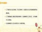 春学期七年级历史下册第一单元隋唐时期繁荣与开放的时代第5课安史之乱与唐朝衰亡教学课件新人教版