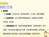 春学期七年级历史下册第一单元隋唐时期繁荣与开放的时代第5课安史之乱与唐朝衰亡教学课件新人教版