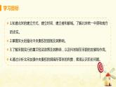 春学期七年级历史下册第二单元辽宋夏金元时期民族关系发展和社会变化第6节北宋的政治教学课件新人教版